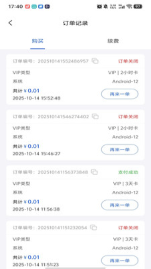六边云手机app最新版预览图