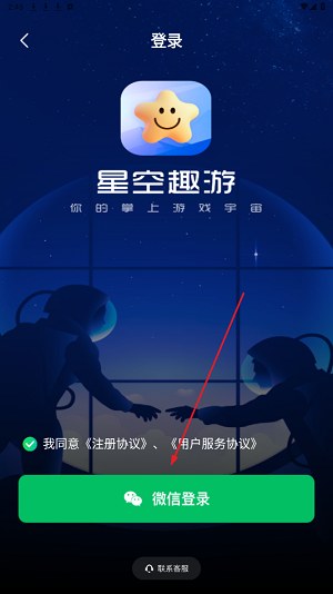星空趣游 星空趣游
