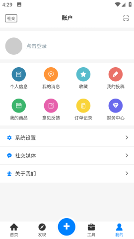 戏子软件库正版1.0 安卓版截图4