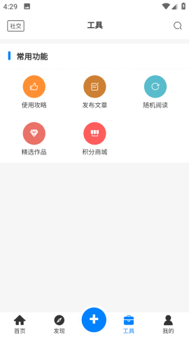戏子软件库正版1.0 安卓版截图3