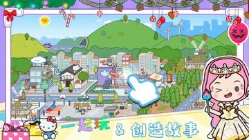 托卡迷你城市世界手游截图2