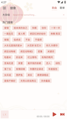 Rain Music音乐官方版截图1