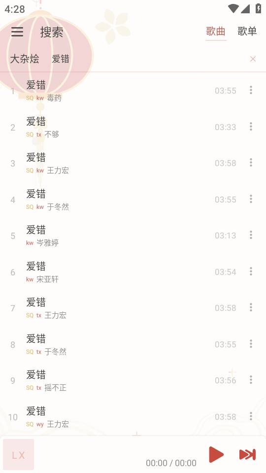 Rain Music音乐官方版1.8.1 最新版截图2