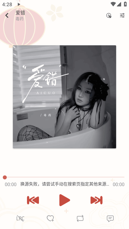 Rain Music音乐官方版1.8.1 最新版截图3