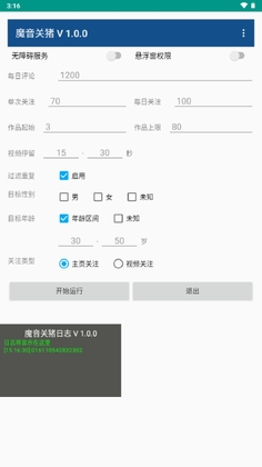 魔音关猪正版截图3