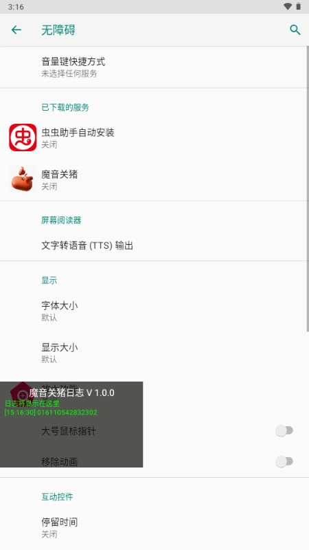 ħ����������Pro 9.3.11-0 ��׿���ͼ2