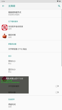 魔音关猪正版截图2