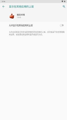 魔音关猪正版截图0