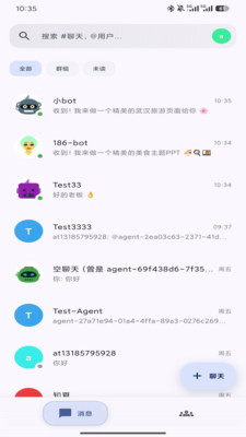 Psygo手机版0.2.2 安卓版截图3