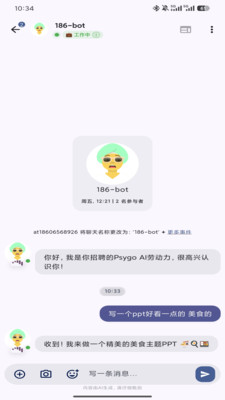 Psygo手机版0.2.2 安卓版截图2