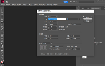 Adobe InDesign 2026���ļ�����ͼ1