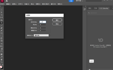 Adobe InDesign 2026���ļ�����ͼ3