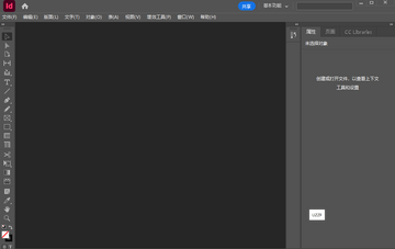 Adobe InDesign 2026���ļ�����ͼ0