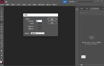 Adobe InDesign 2026���ļ�����ͼ2