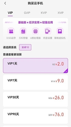���������ֻ�app��ͼ3