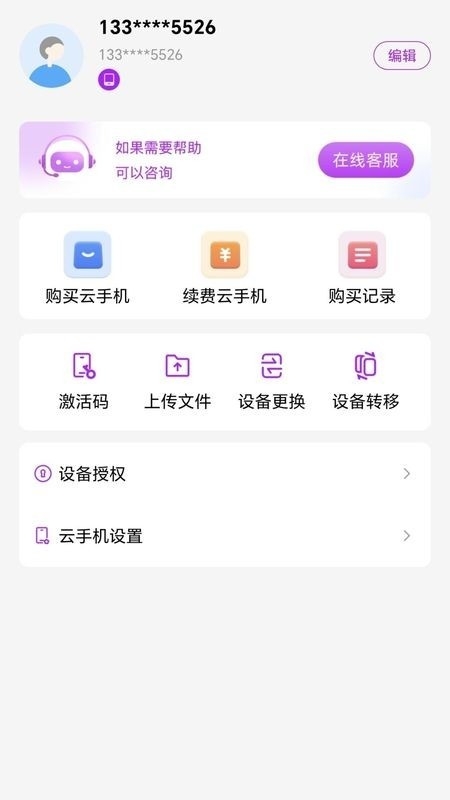 ���������ֻ�app5.9.7���°��ͼ1