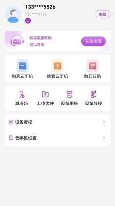 ���������ֻ�app��ͼ1