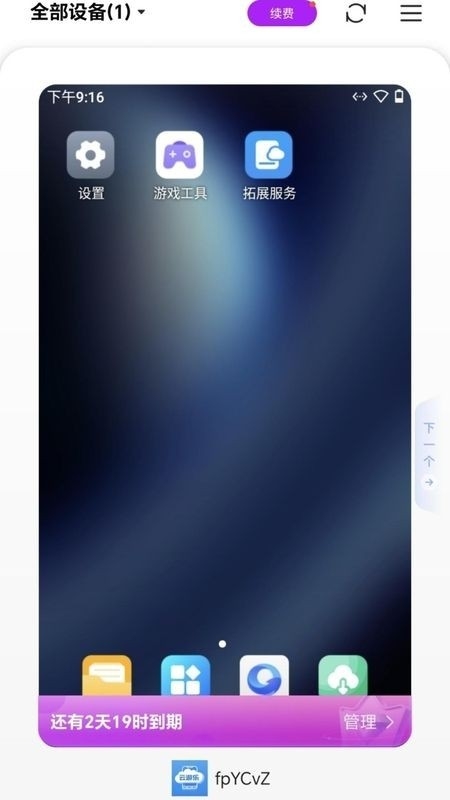���������ֻ�app5.9.7���°��ͼ0