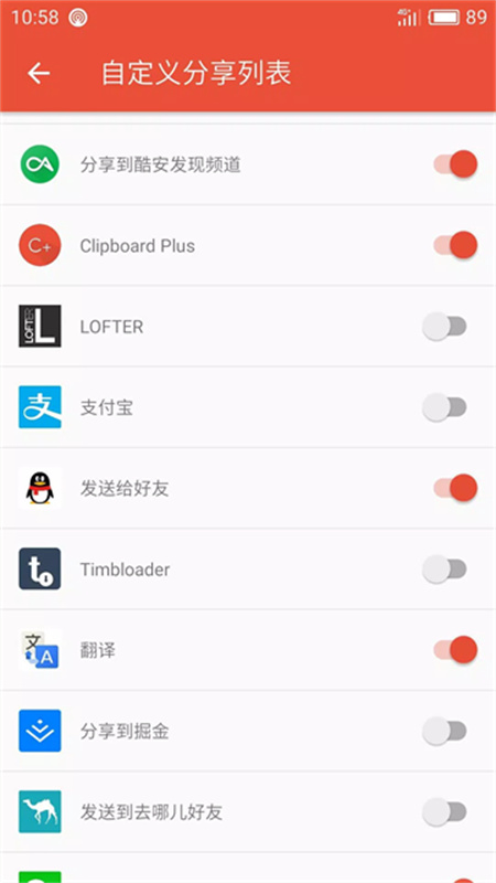 Clipboard Plus官方版预览图