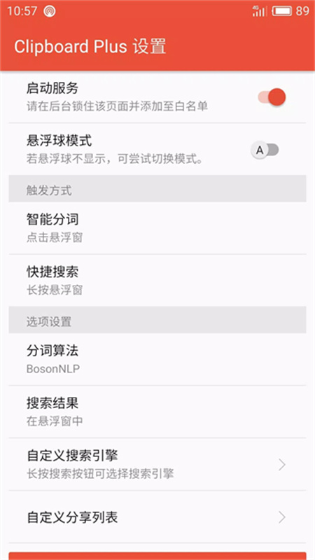 Clipboard Plus官方版预览图