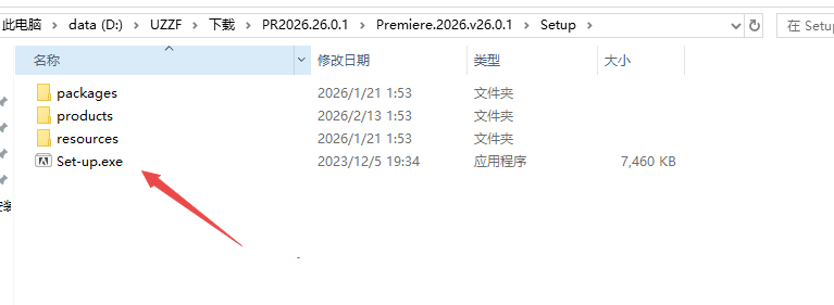 Adobe Premiere Pro2026中文破解版官方版 Adobe Premiere Pro2026中文破解版官方版