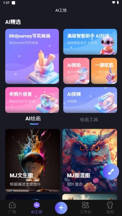 �������AI�ٷ���Ԥ��ͼ
