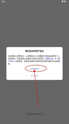 心领神绘AI官方版预览图