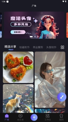 心领神绘AI官方版预览图