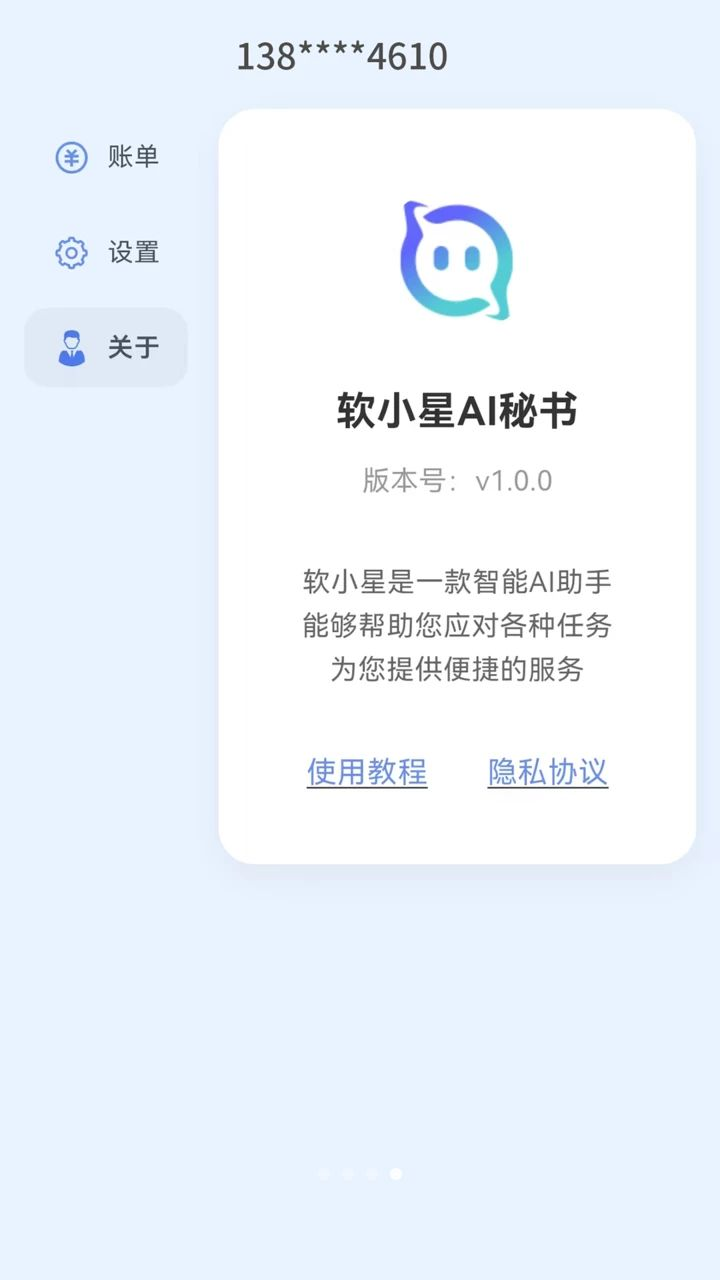 ��С�����°�0.9.31 �ֻ����ͼ3