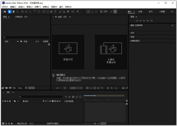 Adobe After Effects 2026可激活中文版截图2