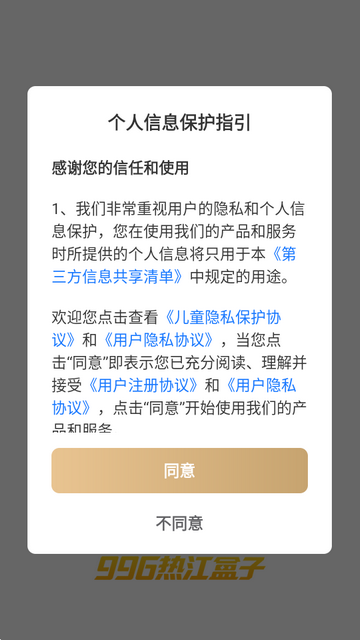 996热江盒子app官方版 996热江盒子app官方版