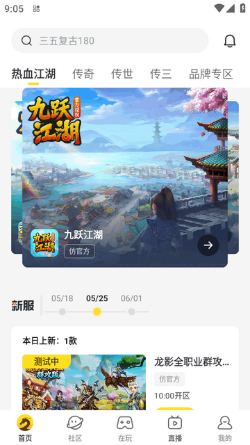996热江盒子app官方版 996热江盒子app官方版