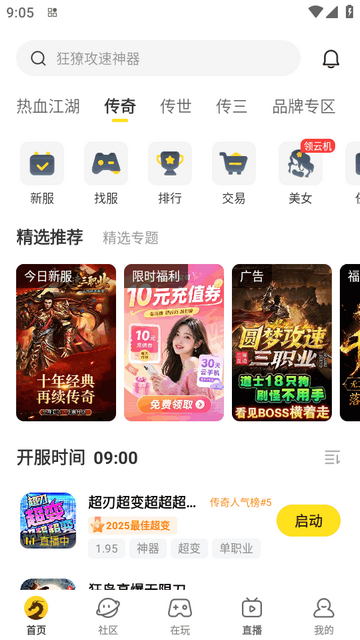 996热江盒子app官方版 996热江盒子app官方版