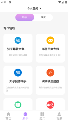 奇笔AI写作官方版23.4.4 最新版截图2