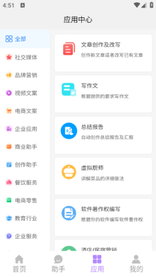 奇笔AI写作官方版23.4.4 最新版截图1