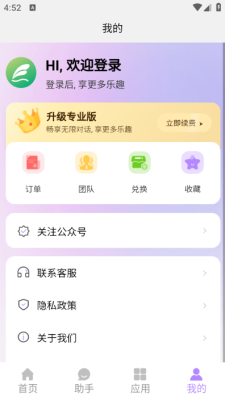 奇笔AI写作官方版截图0