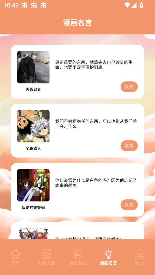 浮云漫画小屋官方版1.1 最新版截图3