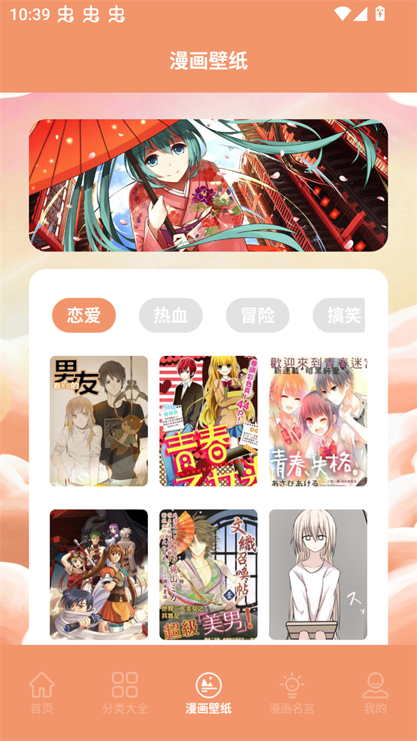 浮云漫画小屋官方版1.1 最新版截图4