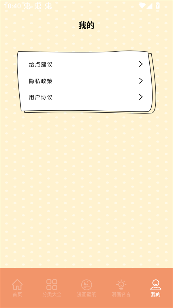 浮云漫画小屋官方版1.1 最新版截图2