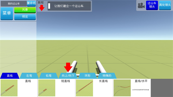 Roller Coaster Builder2026���°汾