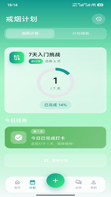 ��Űݽ���APP1.0.0 ��׿���ͼ1