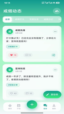 ��Űݽ���APP1.0.0 ��׿���ͼ2