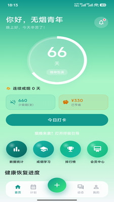 ��Űݽ���APP1.0.0 ��׿���ͼ0
