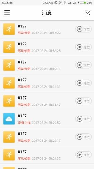 Tosee Plus app4.1034.0.8874 安卓版截图0
