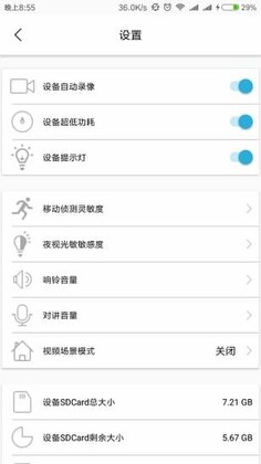 Tosee Plus app截图2