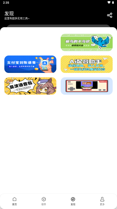 顶菇软件库1.0 安卓版截图2