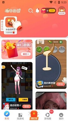 柚子乐园正版官方版截图1