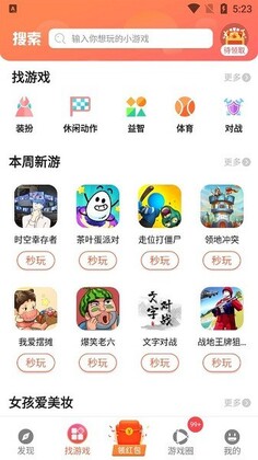 柚子乐园正版官方版截图0