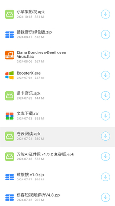 胖虎玩软件官方正版截图3