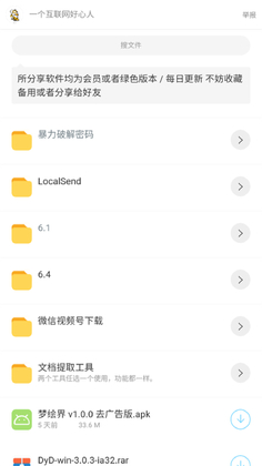 胖虎玩软件官方正版截图1